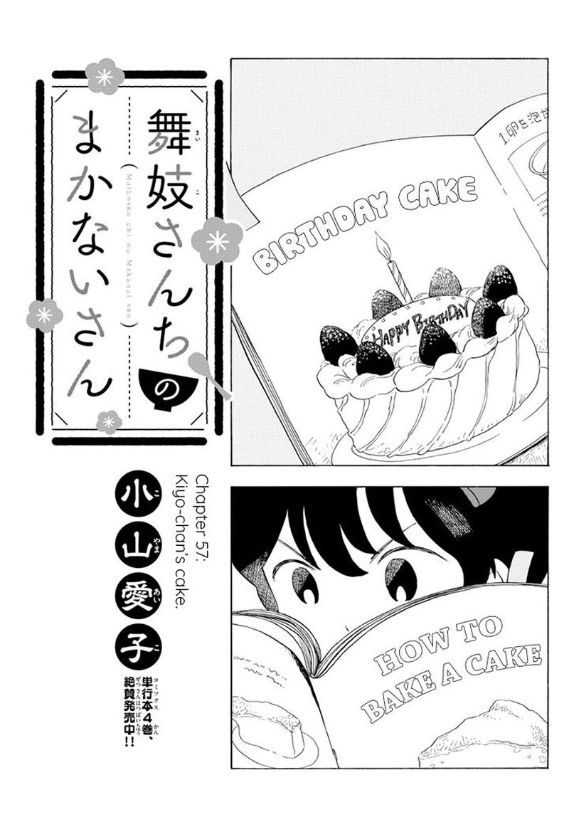 Maiko San Chi No Makanai San Chapter 60 Page 1