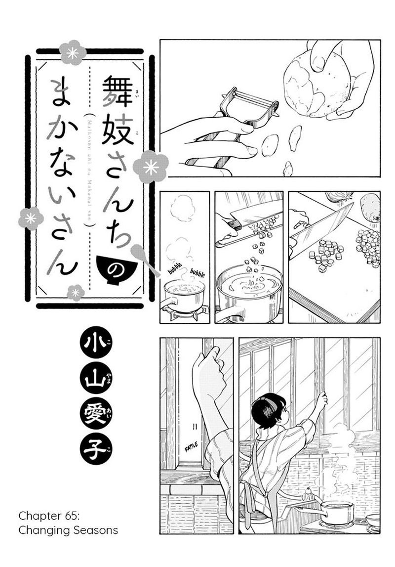 Maiko San Chi No Makanai San Chapter 65 Page 1