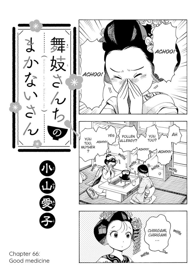 Maiko San Chi No Makanai San Chapter 66 Page 1