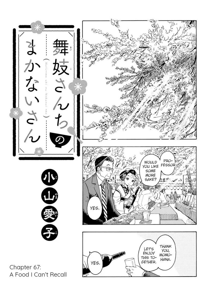 Maiko San Chi No Makanai San Chapter 67 Page 1