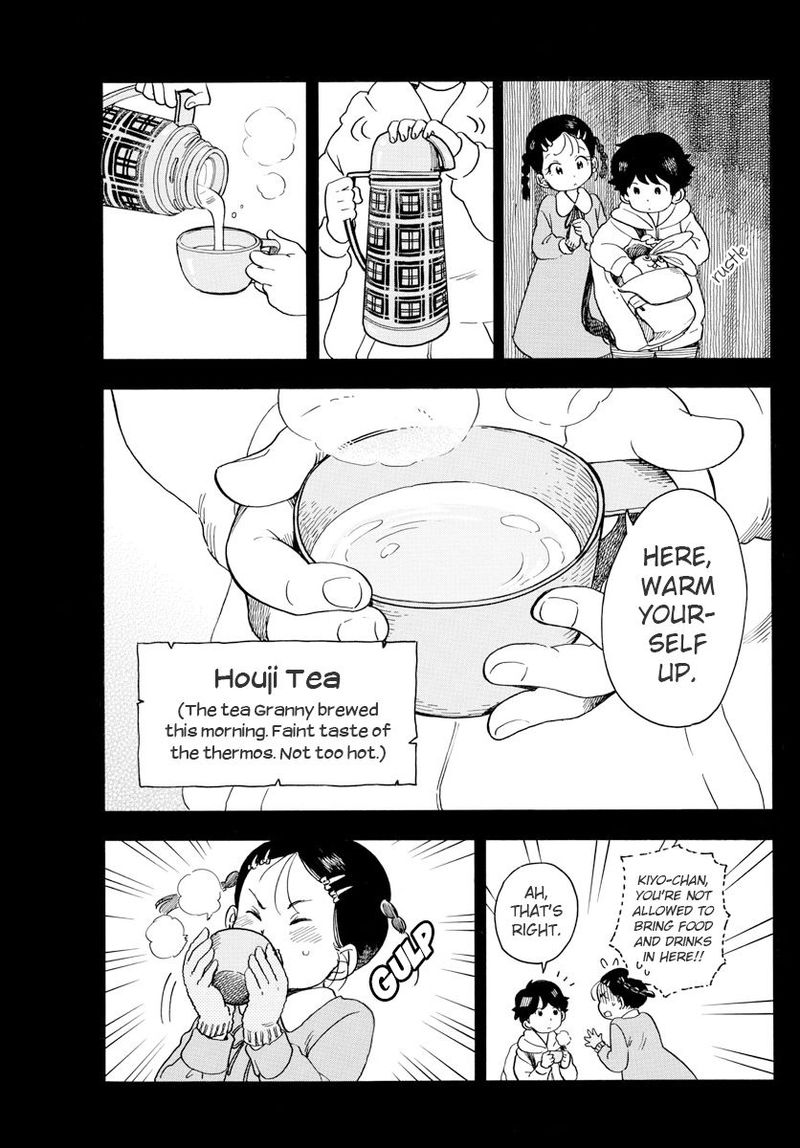 Maiko San Chi No Makanai San Chapter 70 Page 7