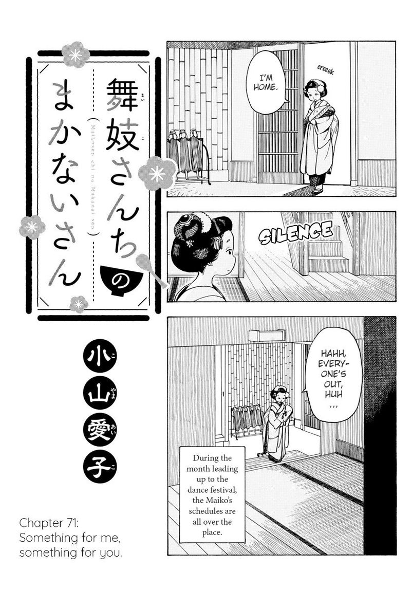 Maiko San Chi No Makanai San Chapter 71 Page 1