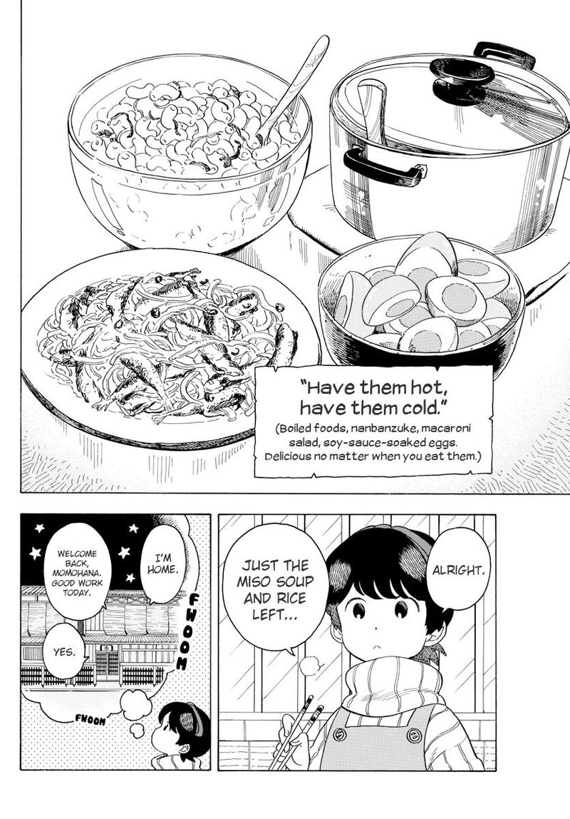 Maiko San Chi No Makanai San Chapter 71 Page 6