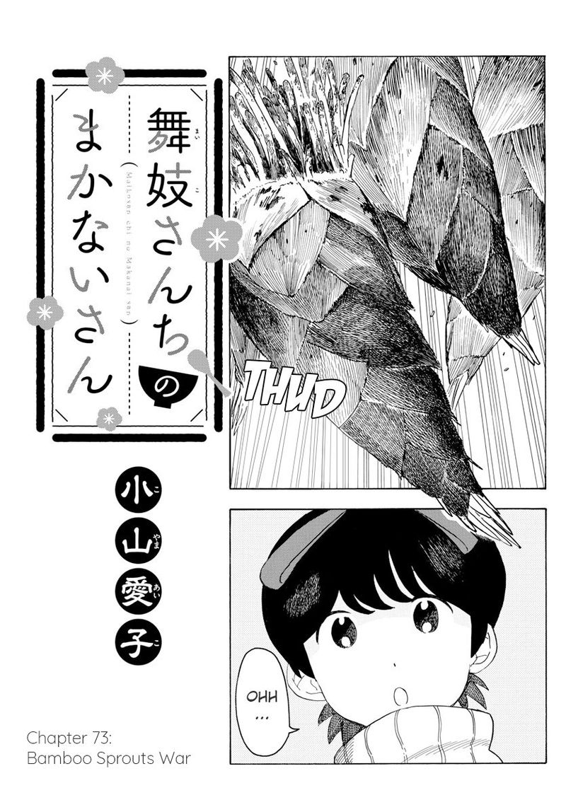 Maiko San Chi No Makanai San Chapter 73 Page 1