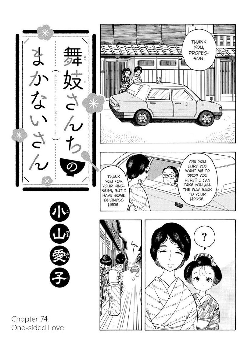 Maiko San Chi No Makanai San Chapter 74 Page 1