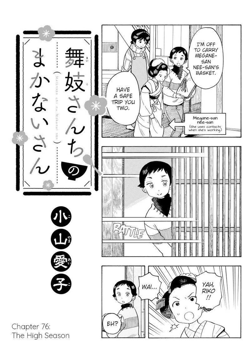 Maiko San Chi No Makanai San Chapter 76 Page 1