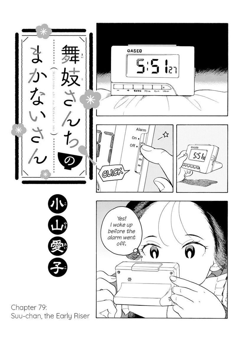Maiko San Chi No Makanai San Chapter 79 Page 1