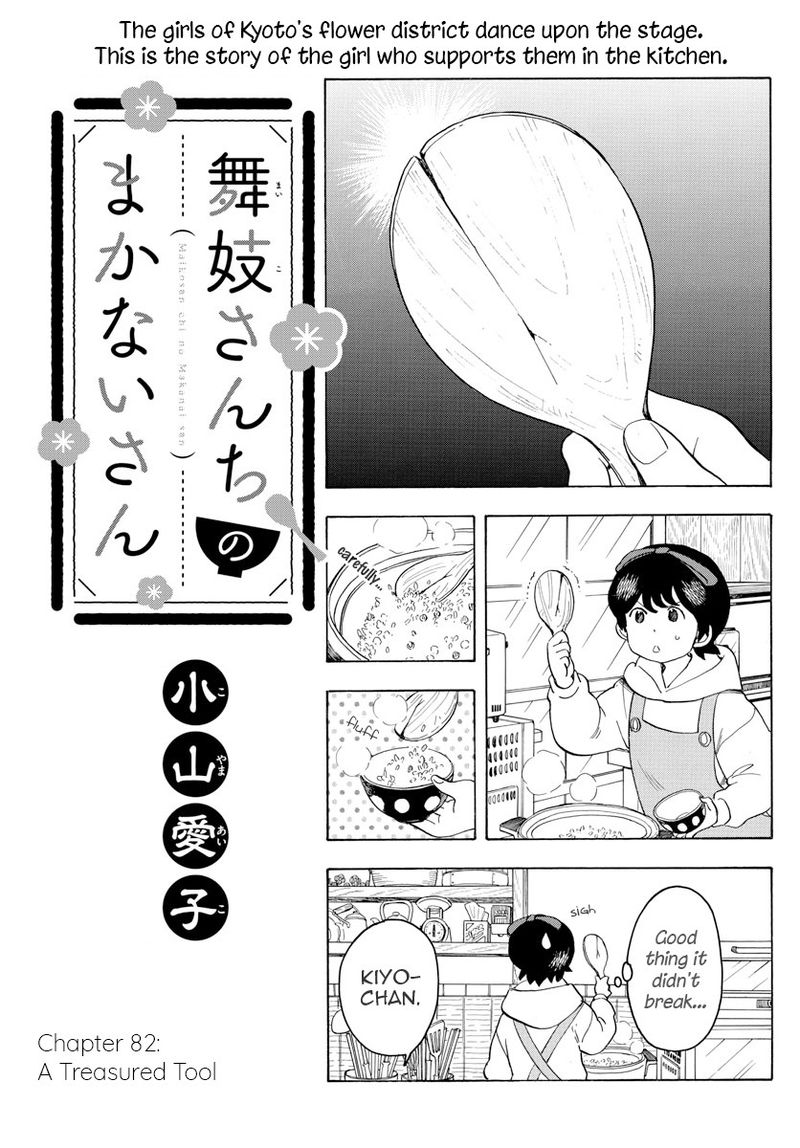 Maiko San Chi No Makanai San Chapter 82 Page 1