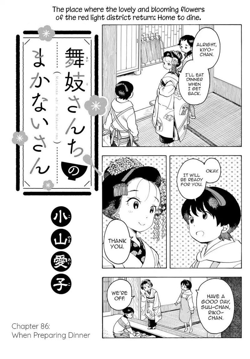 Maiko San Chi No Makanai San Chapter 86 Page 1