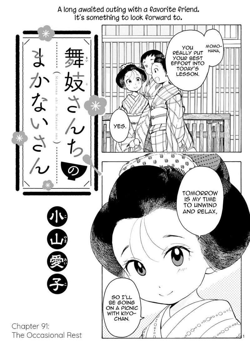 Maiko San Chi No Makanai San Chapter 91 Page 1
