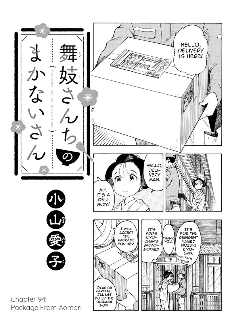 Maiko San Chi No Makanai San Chapter 94 Page 1