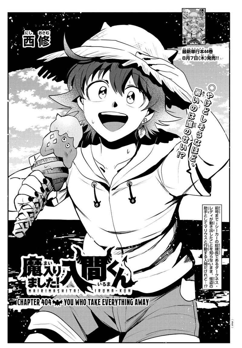 Mairimashita Iruma Kun Chapter 404 Page 1