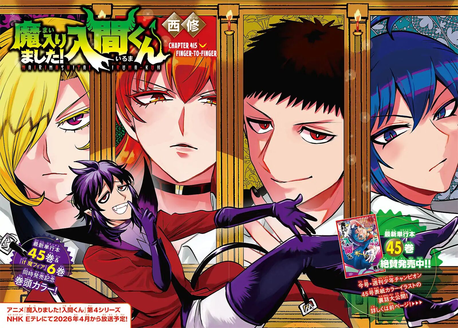 Mairimashita Iruma Kun Chapter 415 Page 2