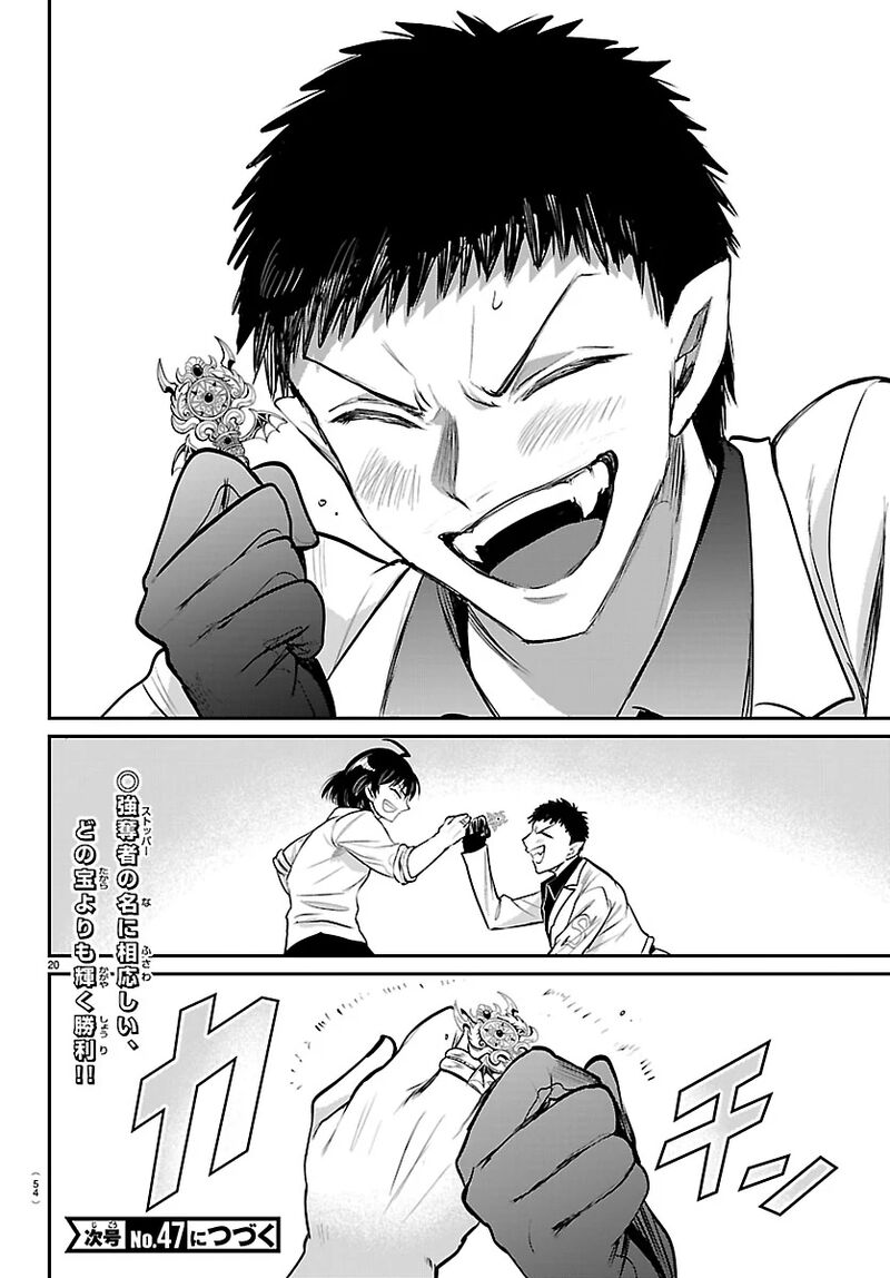 Mairimashita Iruma Kun Chapter 416 Page 18