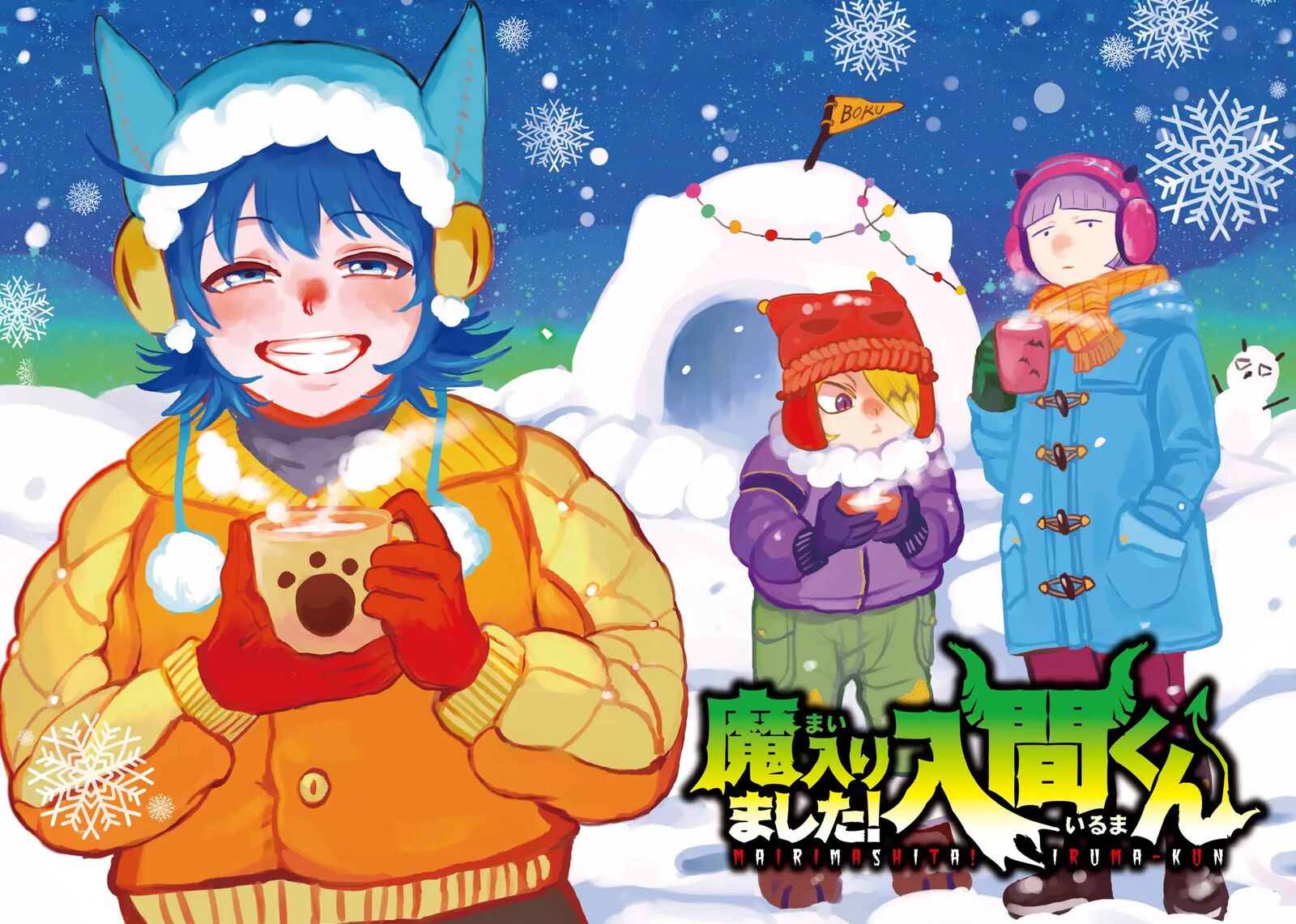 Mairimashita Iruma Kun Chapter 423 Page 1