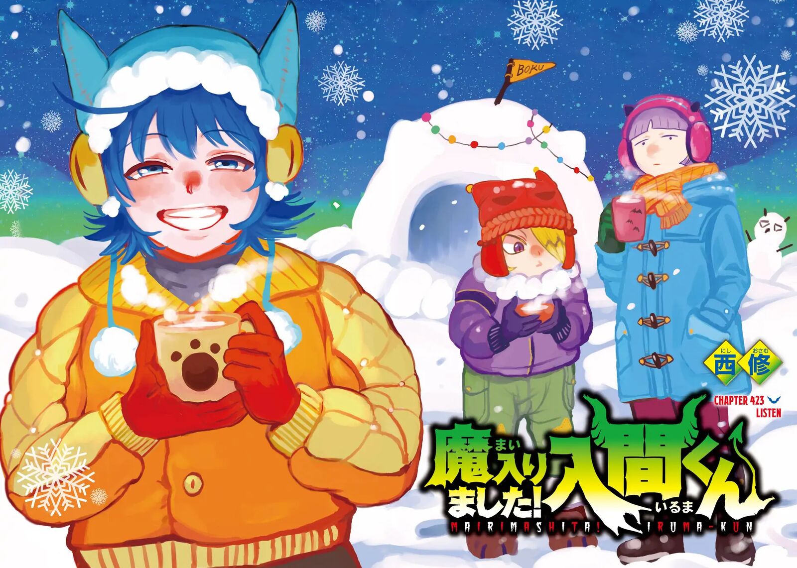 Mairimashita Iruma Kun Chapter 423 Page 3