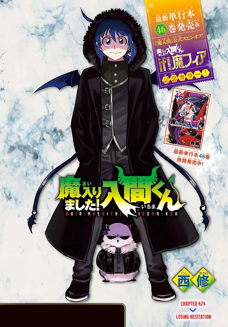 Mairimashita Iruma Kun Chapter 424 Page 1