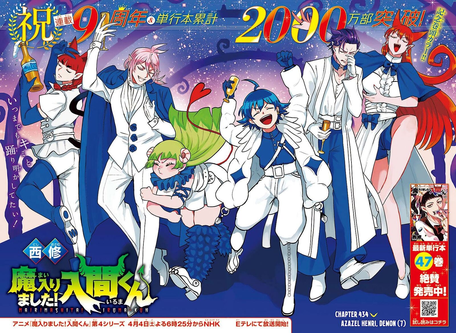 Mairimashita Iruma Kun Chapter 434 Page 2