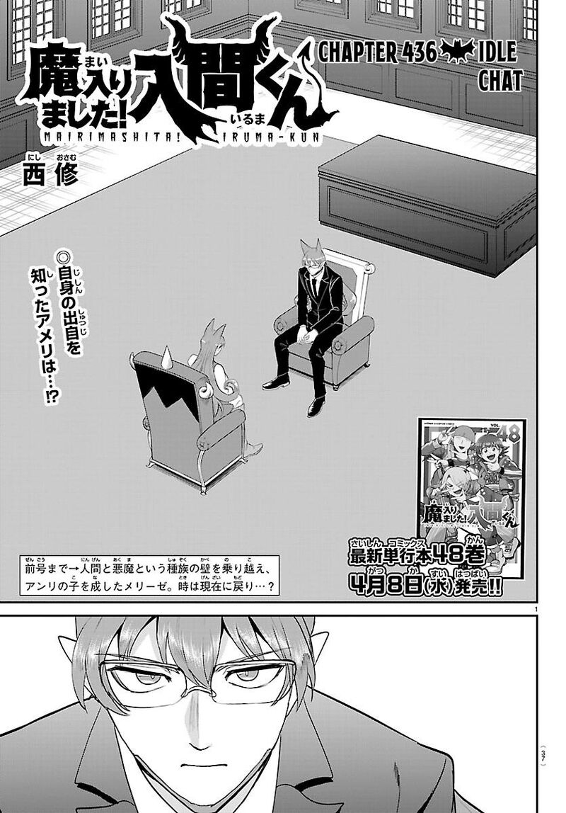 Mairimashita Iruma Kun Chapter 436 Page 1