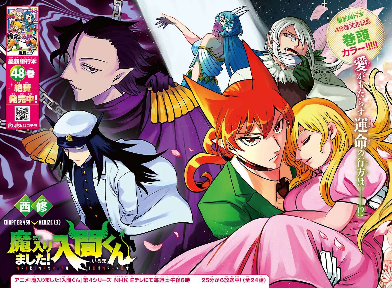 Mairimashita Iruma Kun Chapter 439 Page 2