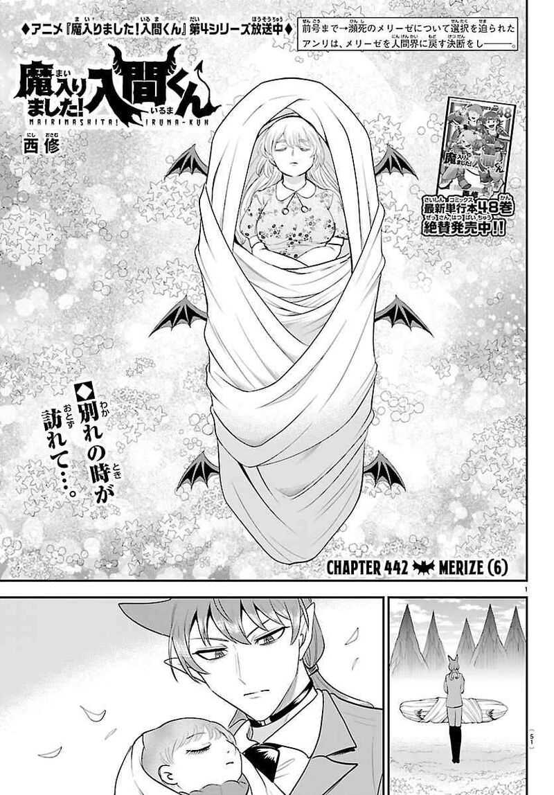 Mairimashita Iruma Kun Chapter 442 Page 1
