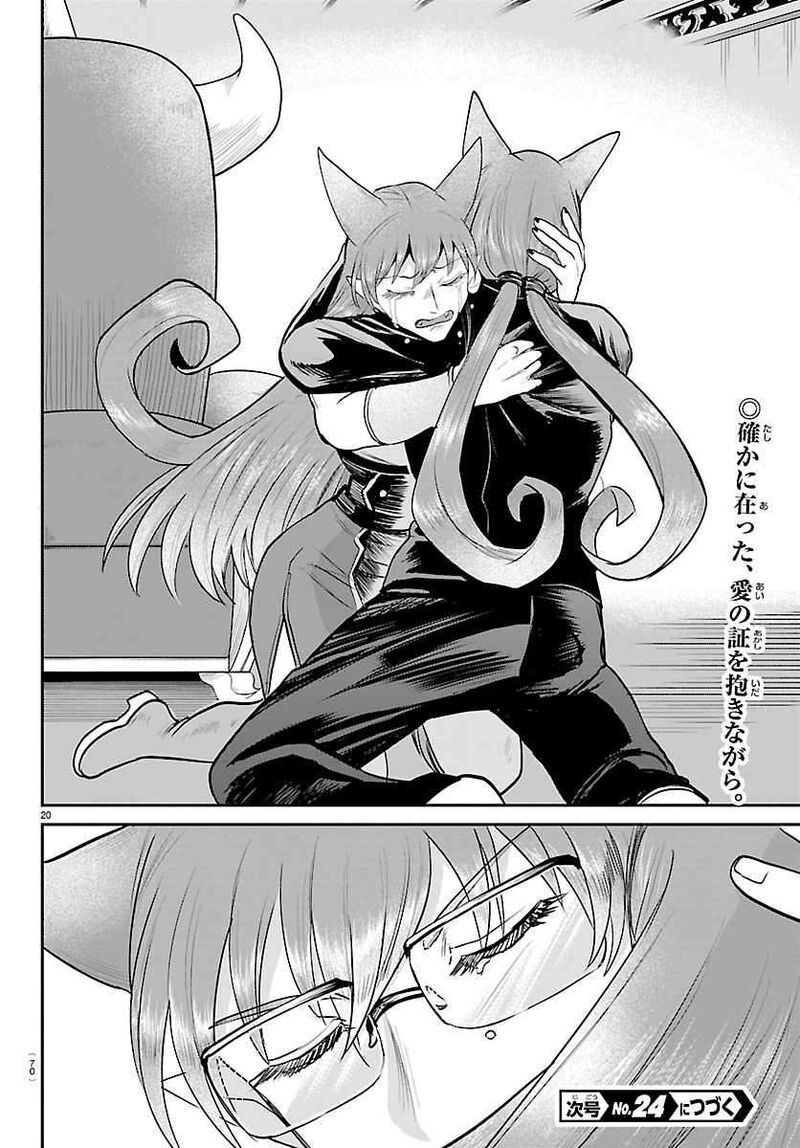 Mairimashita Iruma Kun Chapter 442 Page 20