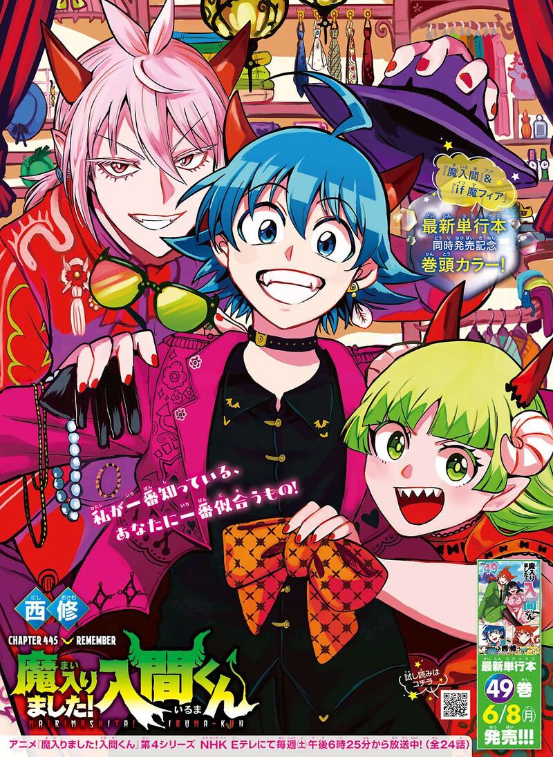 Mairimashita Iruma Kun Chapter 445 page 2 - Read Manga Online
