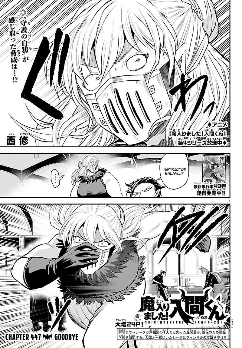 Mairimashita Iruma Kun Chapter 447 Page 1