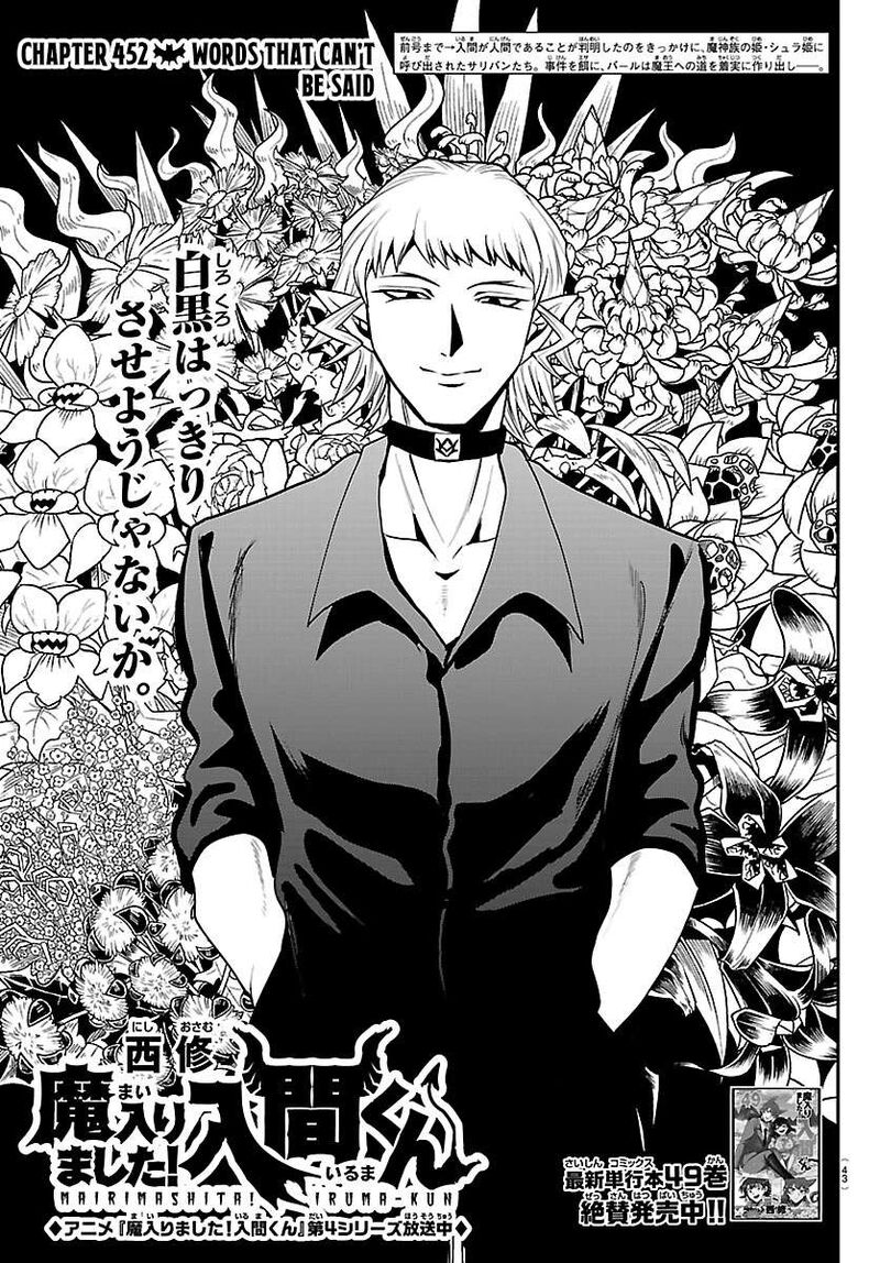 Mairimashita Iruma Kun Chapter 452 Page 1