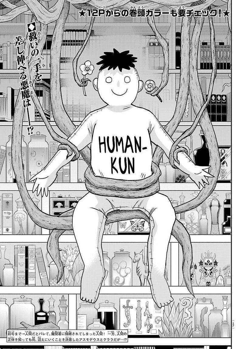 Mairimashita Iruma Kun Chapter 454 Page 2