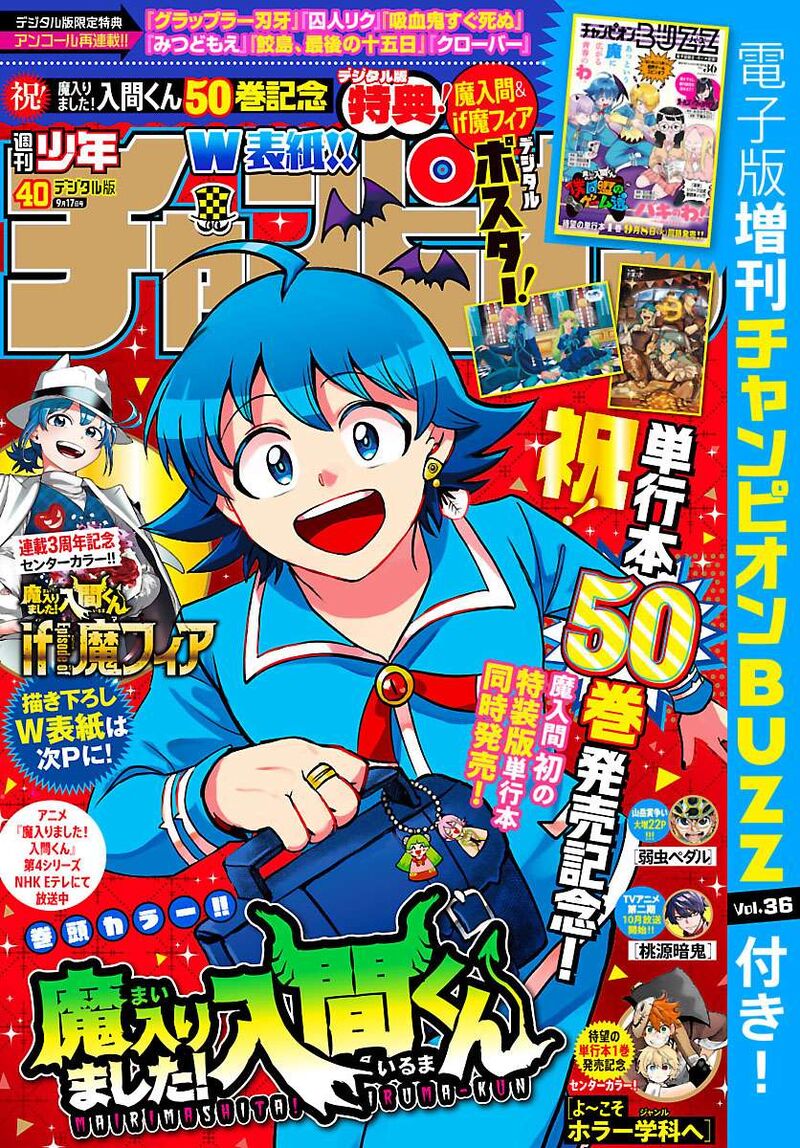 Mairimashita Iruma Kun Chapter 457 Page 1