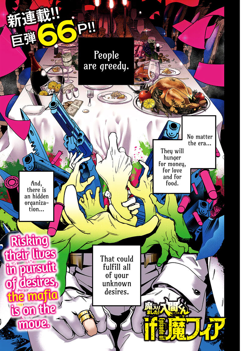 Mairimashita Iruma Kun If Episode Of Mafia Chapter 1 Page 2