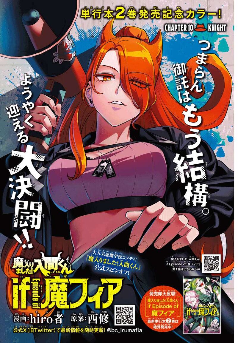 Mairimashita Iruma Kun If Episode Of Mafia Chapter 10 Page 2