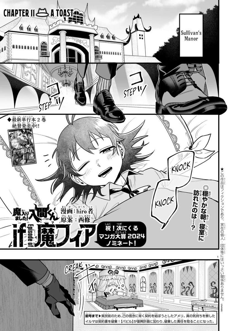 Mairimashita Iruma Kun If Episode Of Mafia Chapter 11 Page 1
