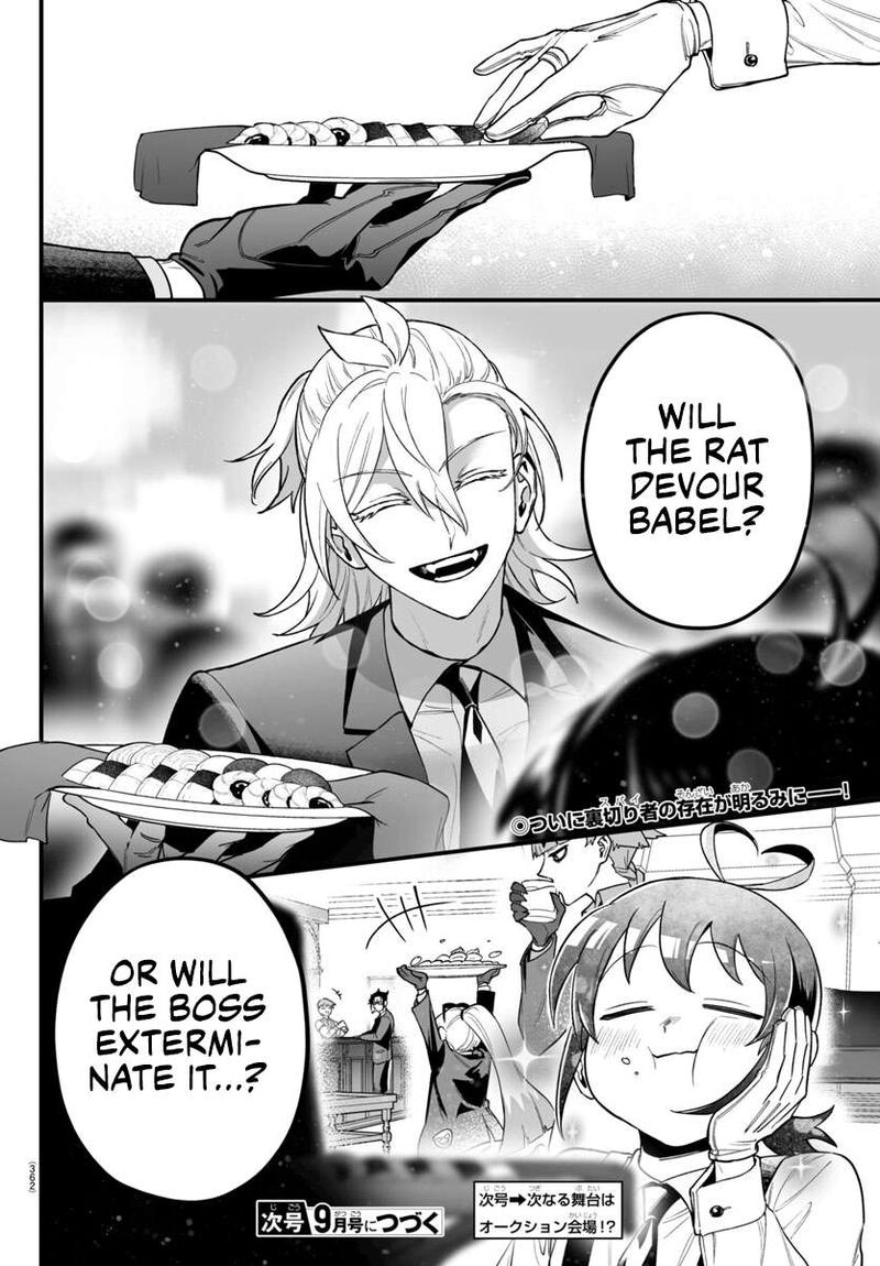Mairimashita Iruma Kun If Episode Of Mafia Chapter 11 Page 24