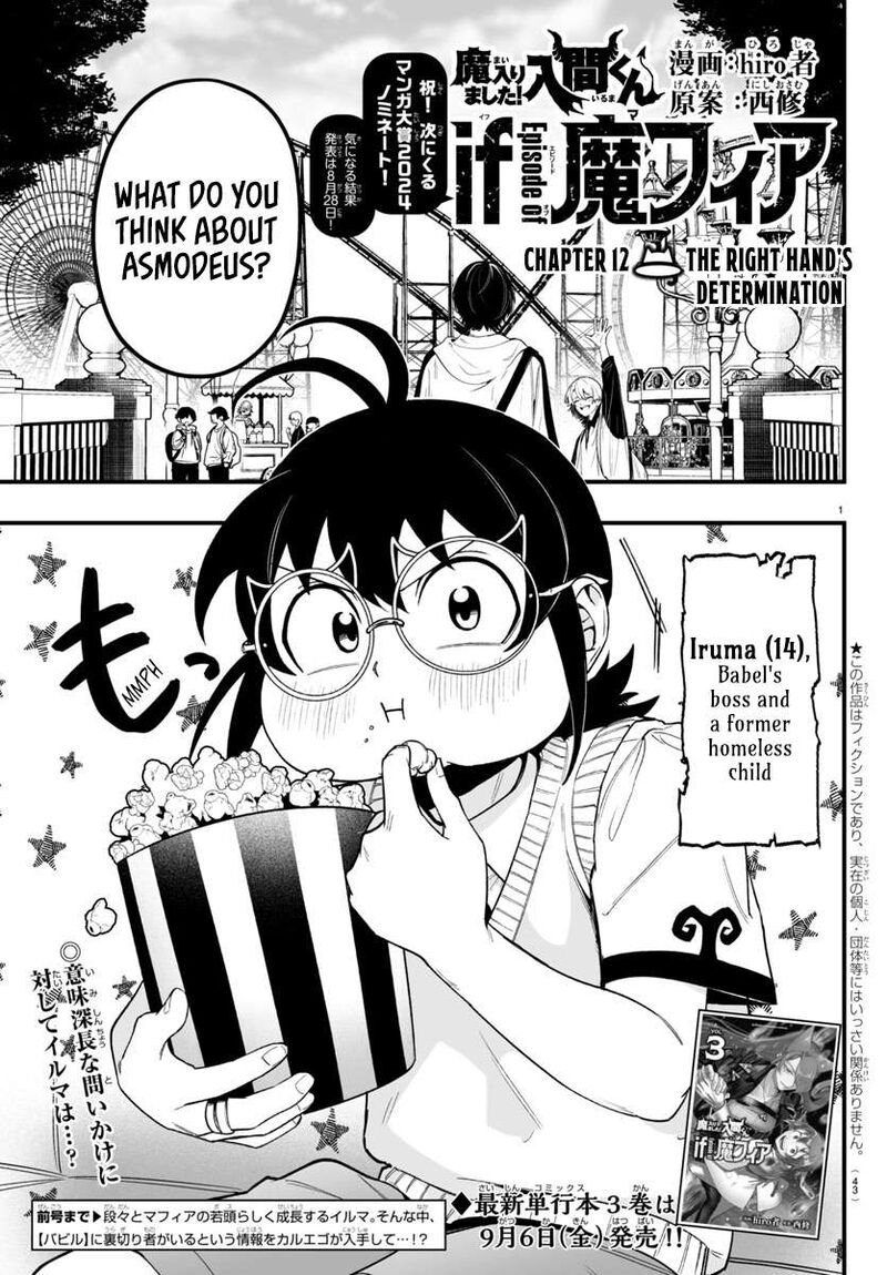 Mairimashita Iruma Kun If Episode Of Mafia Chapter 12 Page 1