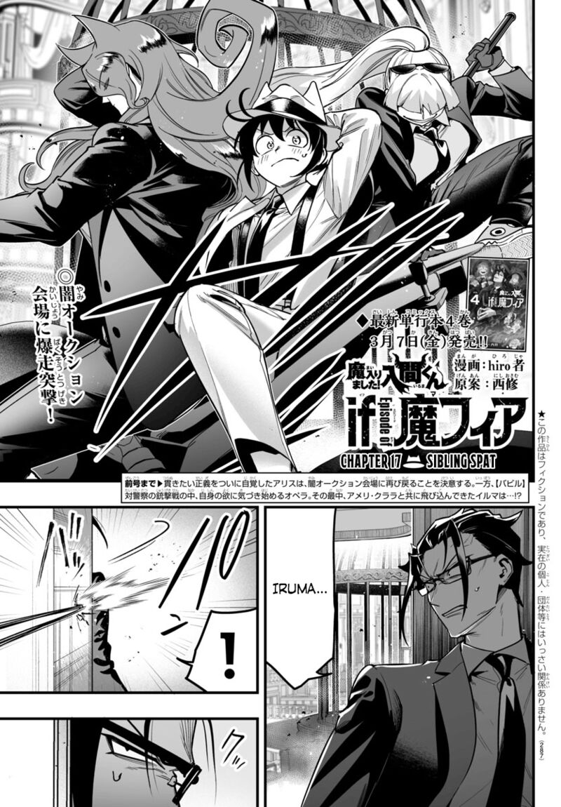 Mairimashita Iruma Kun If Episode Of Mafia Chapter 17 Page 1
