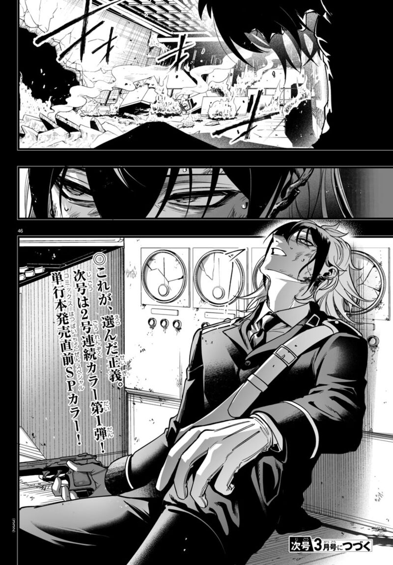 Mairimashita Iruma Kun If Episode Of Mafia Chapter 17 Page 44