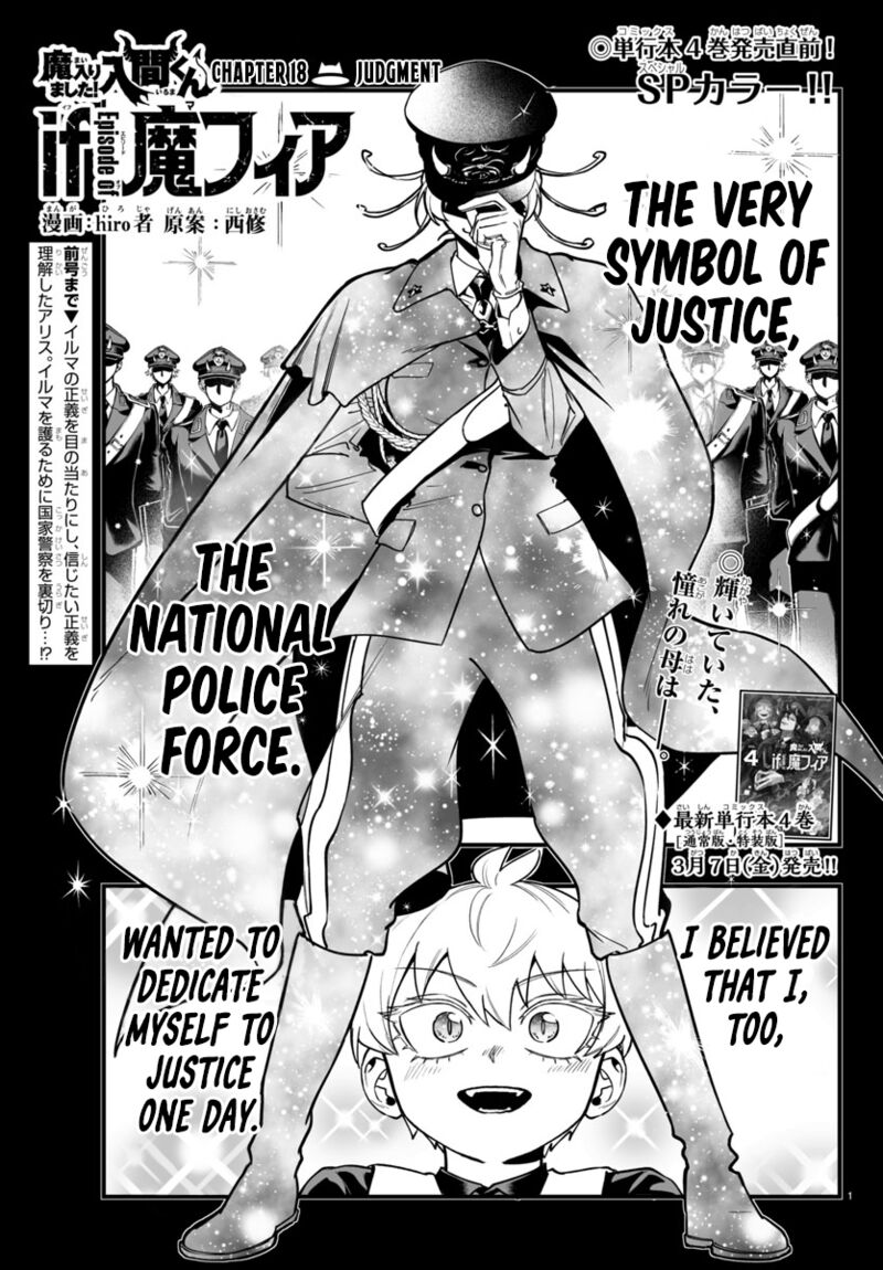 Mairimashita Iruma Kun If Episode Of Mafia Chapter 18 Page 1