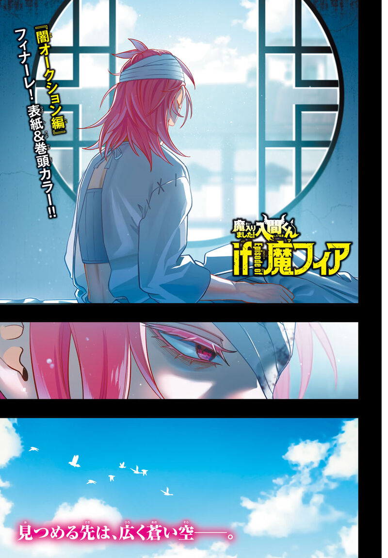 Mairimashita Iruma Kun If Episode Of Mafia Chapter 19 Page 2
