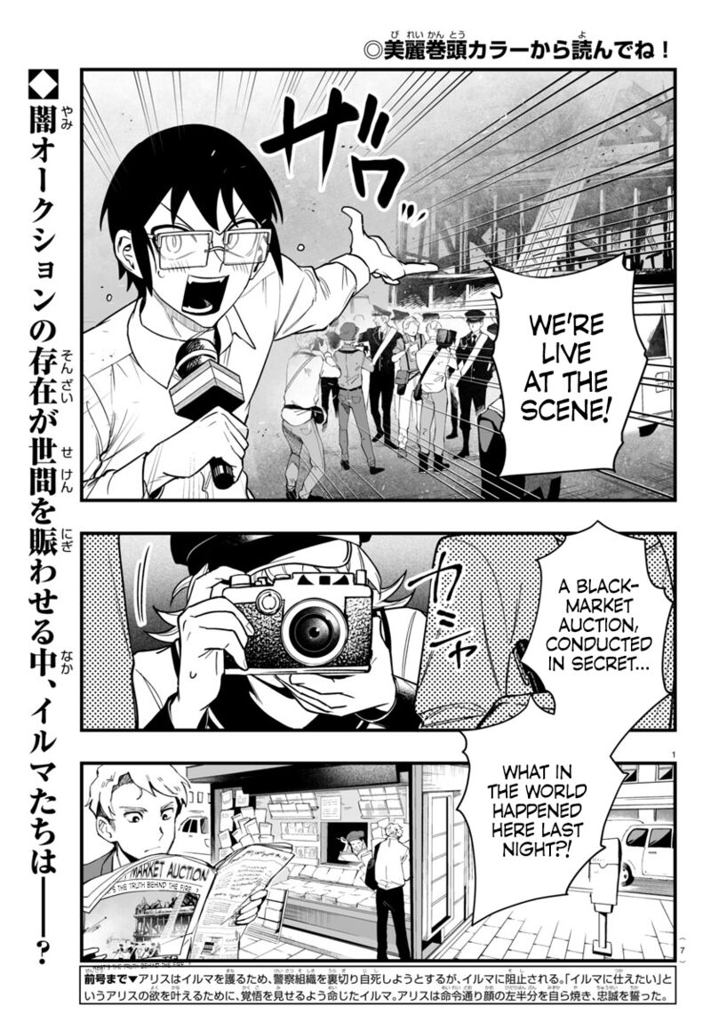Mairimashita Iruma Kun If Episode Of Mafia Chapter 19 Page 4