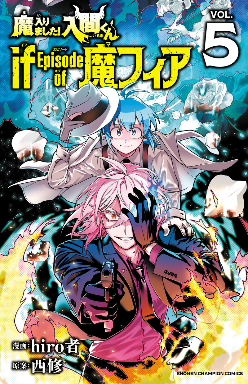 Mairimashita Iruma Kun If Episode Of Mafia Chapter 19e Page 1