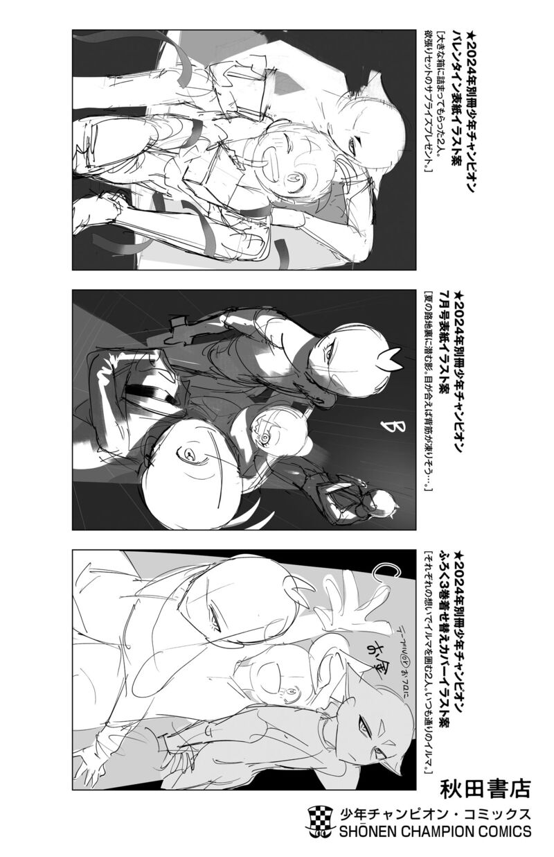 Mairimashita Iruma Kun If Episode Of Mafia Chapter 19e Page 16