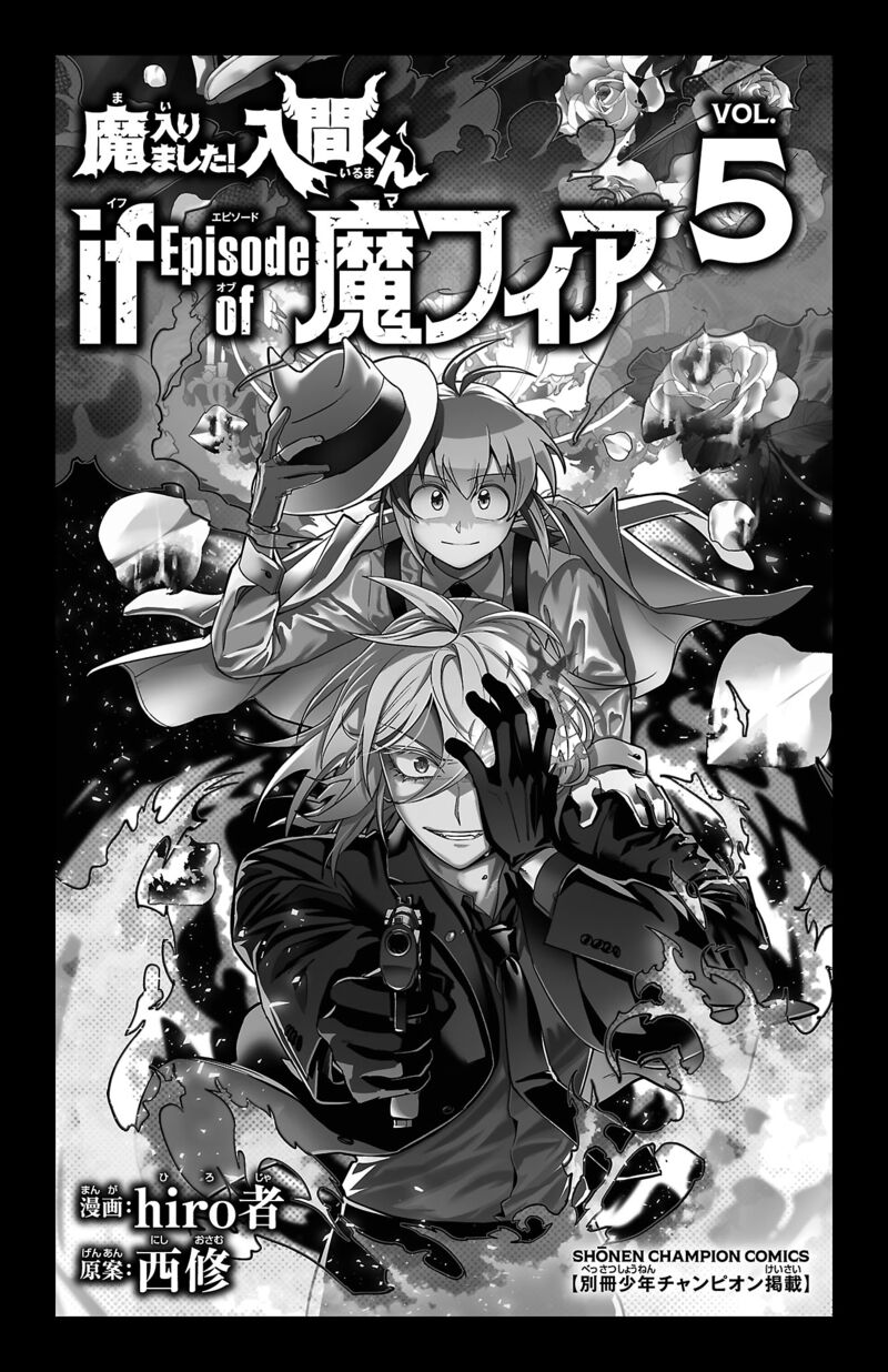 Mairimashita Iruma Kun If Episode Of Mafia Chapter 19e Page 3