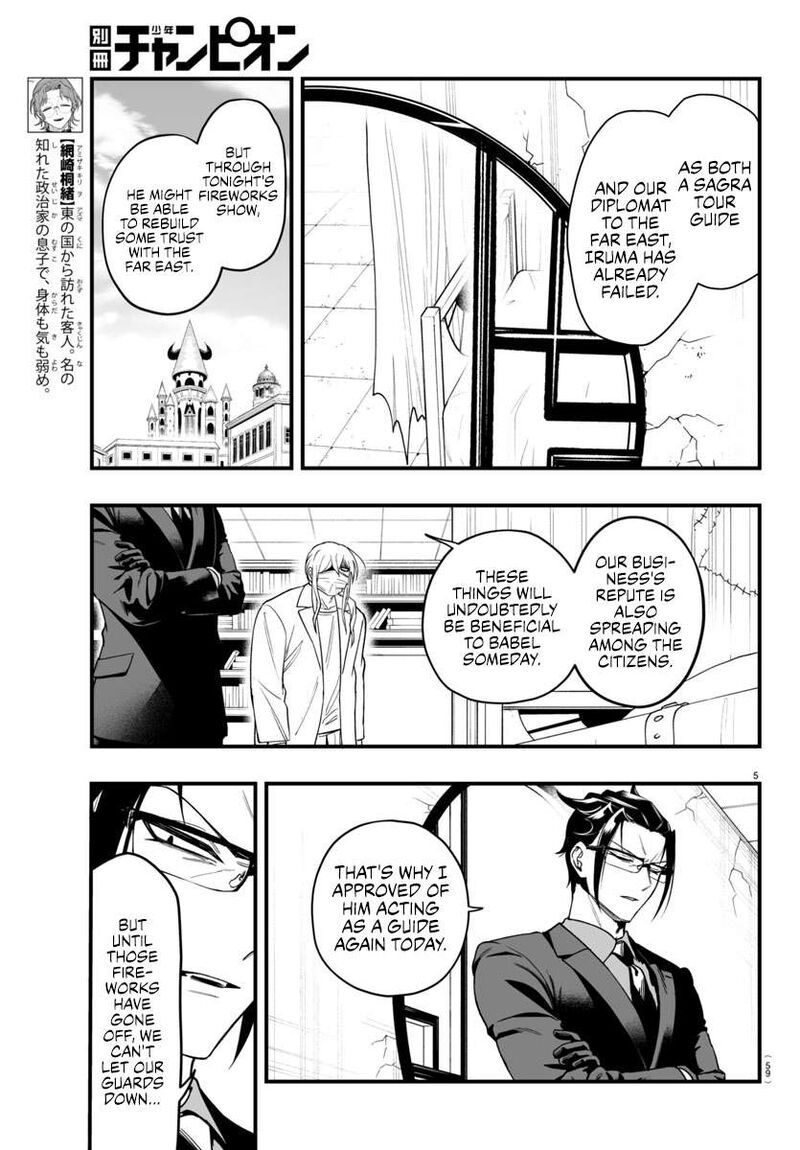 Mairimashita Iruma Kun If Episode Of Mafia Chapter 24 Page 5