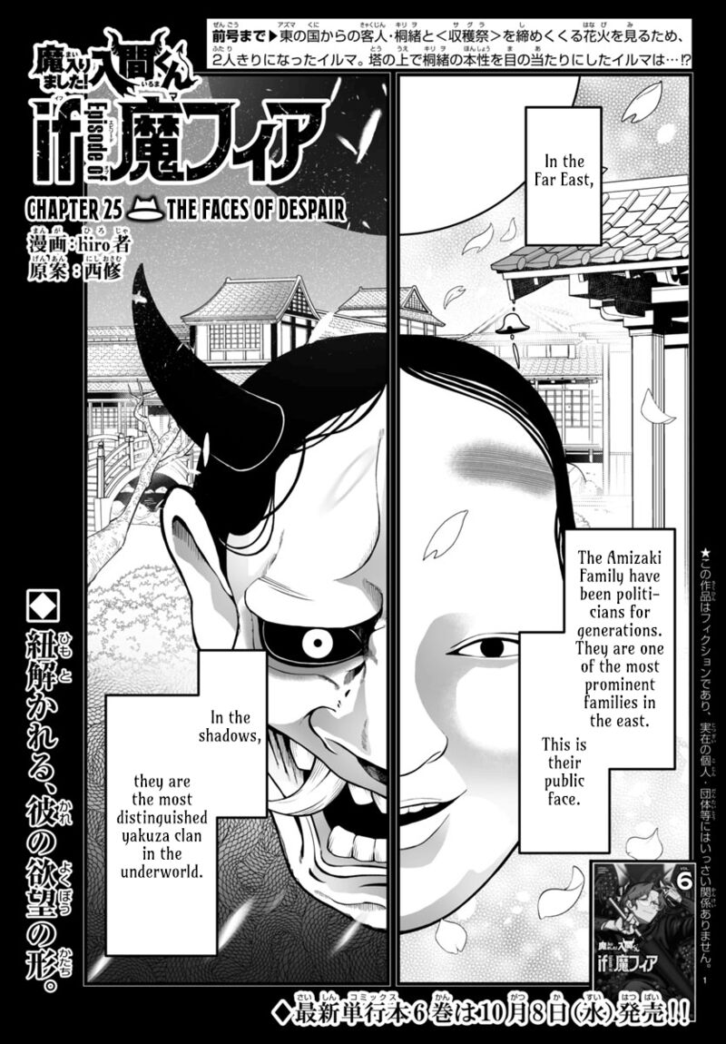 Mairimashita Iruma Kun If Episode Of Mafia Chapter 25 Page 1