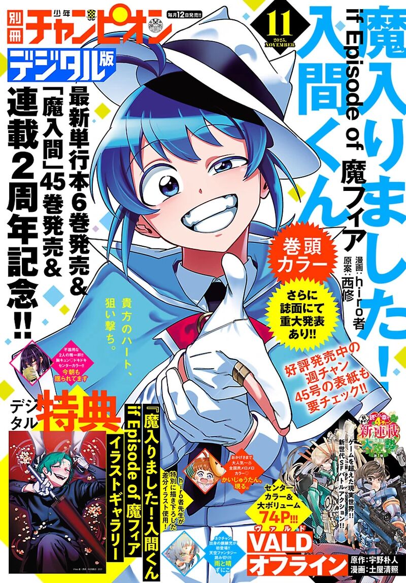 Mairimashita Iruma Kun If Episode Of Mafia Chapter 26 Page 1