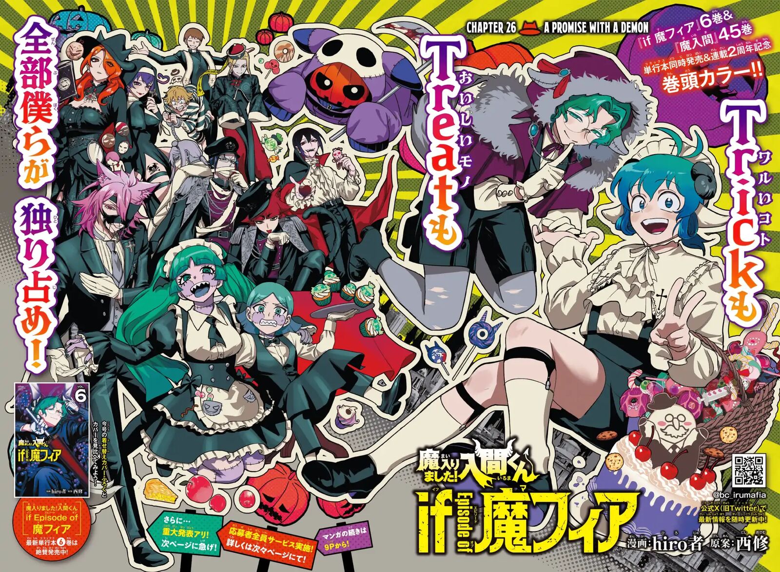 Mairimashita Iruma Kun If Episode Of Mafia Chapter 26 Page 3