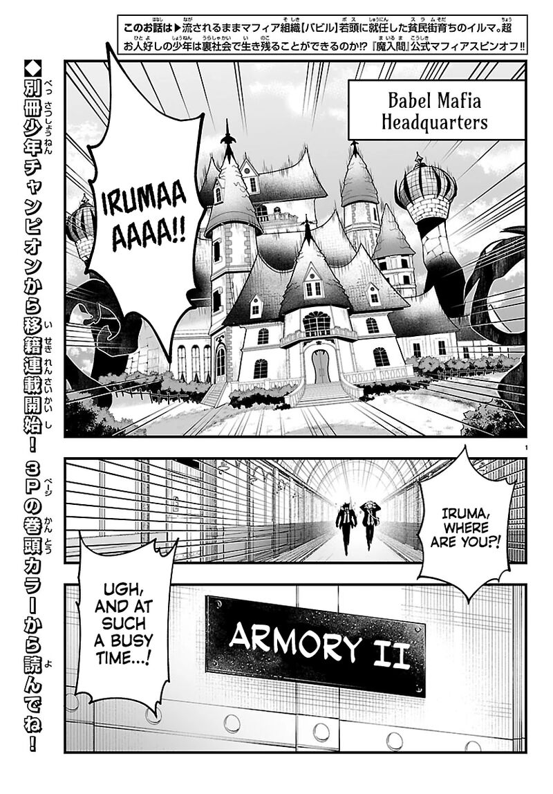 Mairimashita Iruma Kun If Episode Of Mafia Chapter 27 Page 4