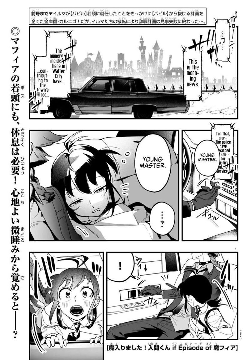 Mairimashita Iruma Kun If Episode Of Mafia Chapter 3 Page 2
